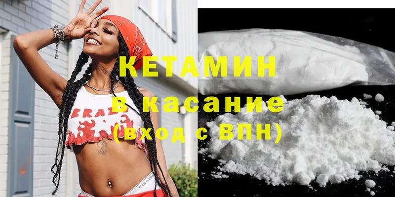 Кетамин ketamine  наркотики  даркнет официальный сайт  Карачаевск 